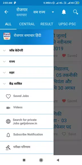 Rojgar Samachar Hindi Captura de tela 1