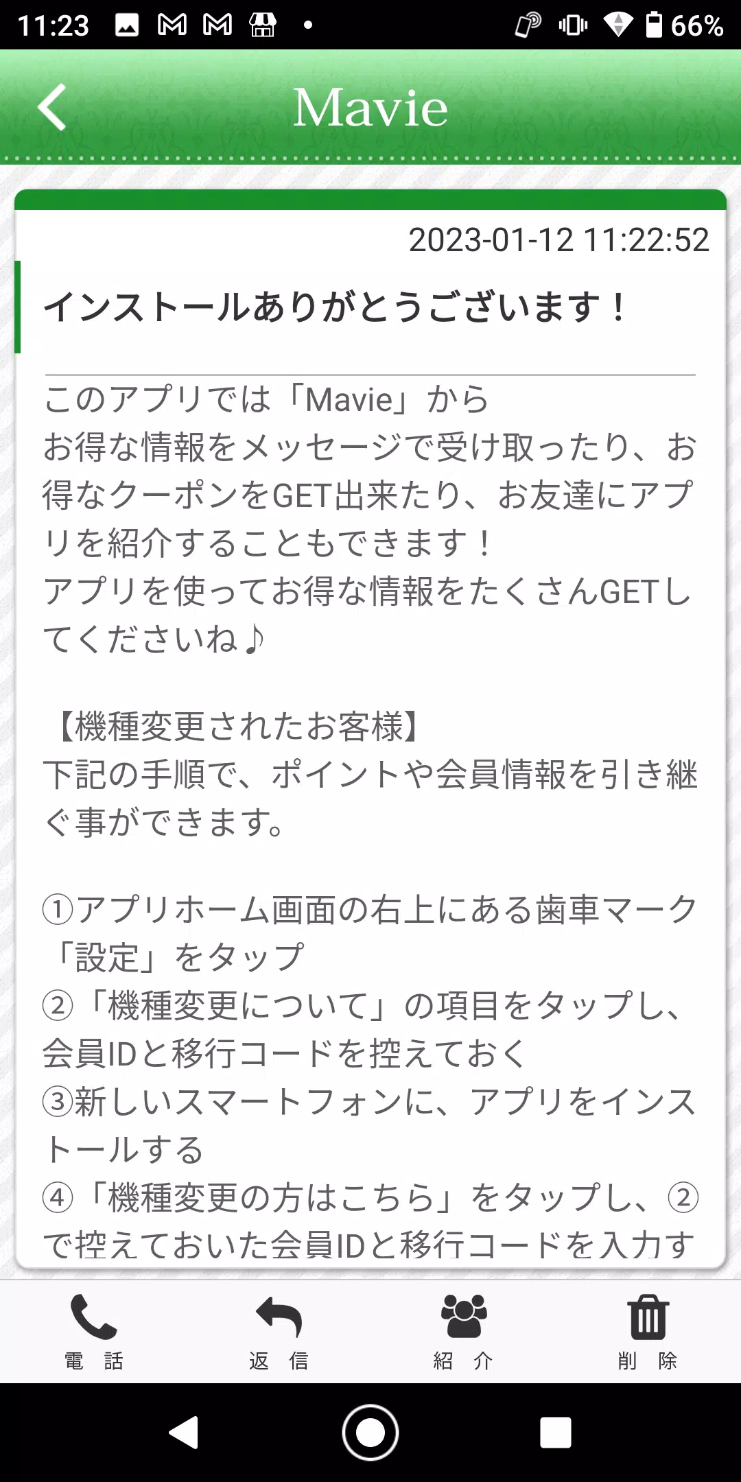 心と身体ケアサロン Mavie ~マヴィ~ 公式アプリ应用截图第1张