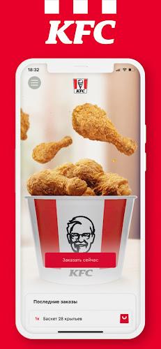 KFC KZ: Order food online Captura de tela 0