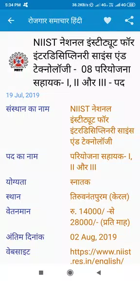Rojgar Samachar Hindi Captura de tela 0