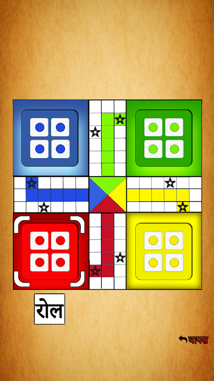 Family Ludo | फैमिली लूडो应用截图第2张