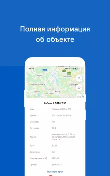 SKIF КТЖ スクリーンショット 1