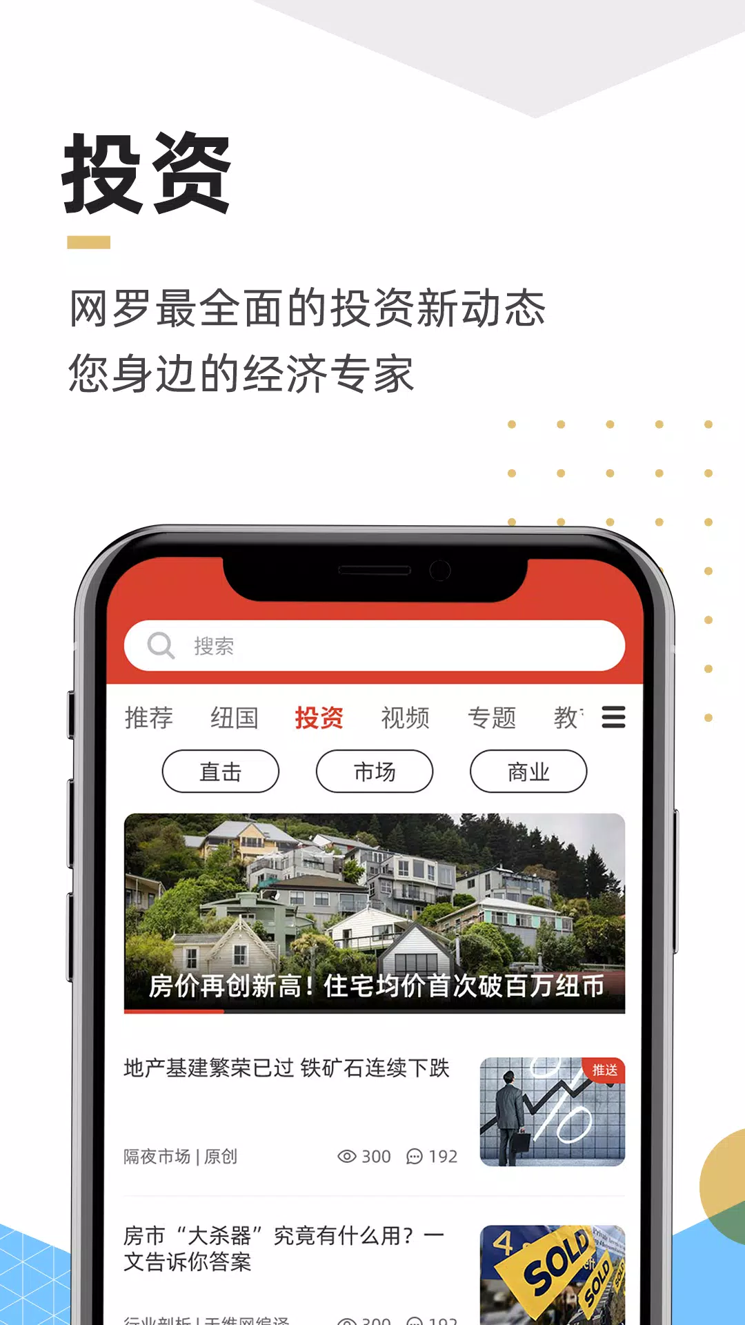 Schermata 手机天维 2