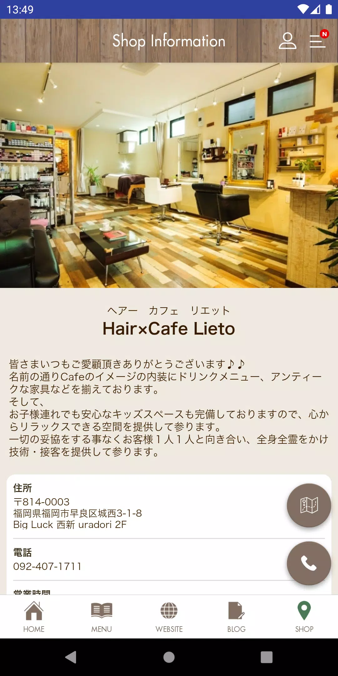 福岡市早良区西新の美容室　Lieto Capture d'écran 3