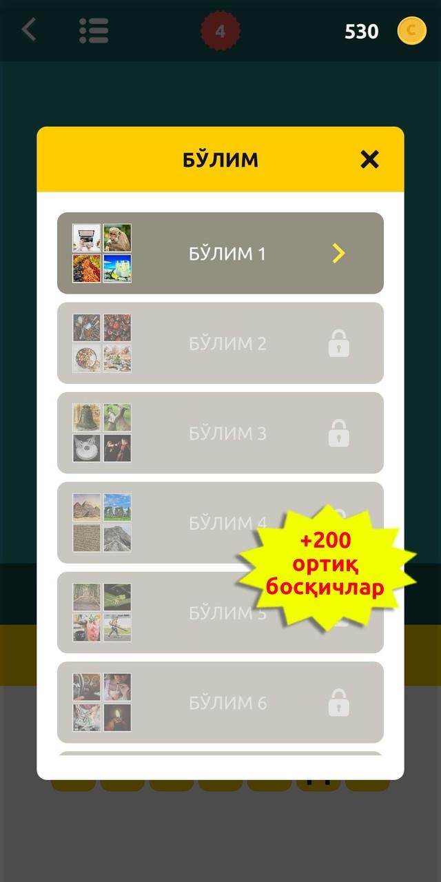 4 Rasm 1 So'z ภาพหน้าจอ 1