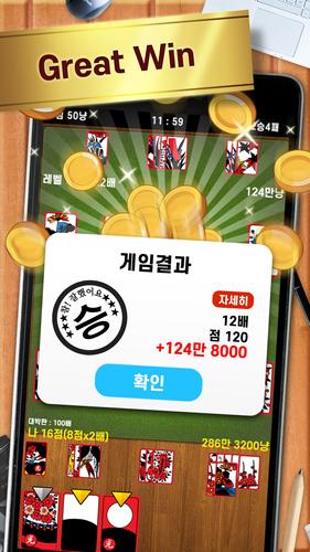 Go-Stop Plus (고스톱 PLUS)应用截图第3张