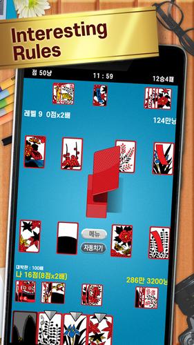 Go-Stop Plus (고스톱 PLUS)应用截图第2张