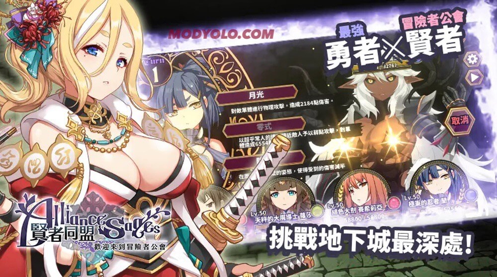 Alliance Sages (Erolabs) Mod ภาพหน้าจอ 0