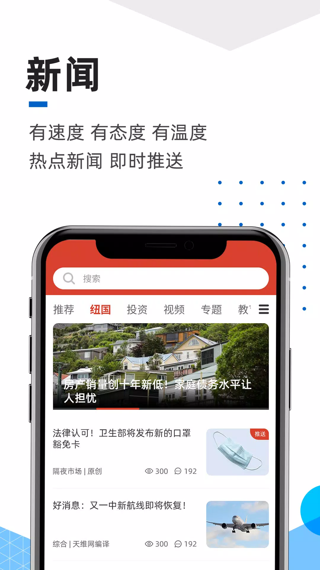 Schermata 手机天维 1