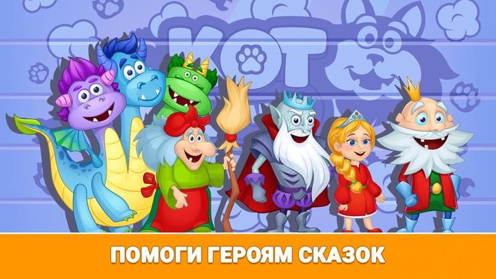 Кот Пломбир: Про машинки Скриншот 3