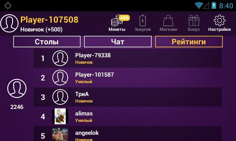poker for android Captura de pantalla 2
