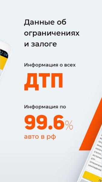 СтопПерекуп Captura de pantalla 1