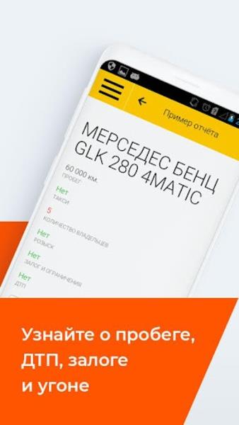 СтопПерекуп Captura de pantalla 2