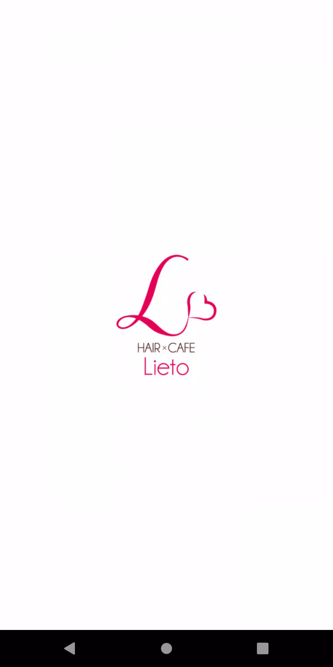 福岡市早良区西新の美容室　Lieto Capture d'écran 0