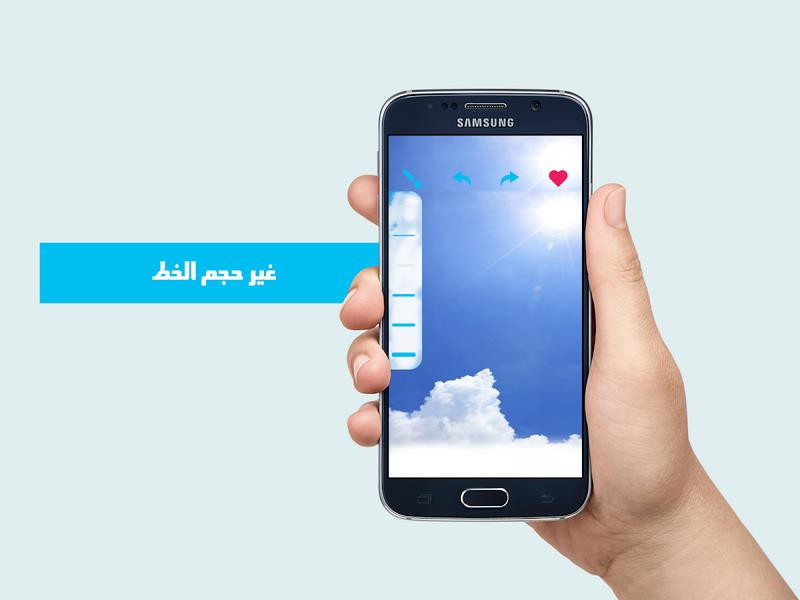 كتابة اسمك في السماء スクリーンショット 1