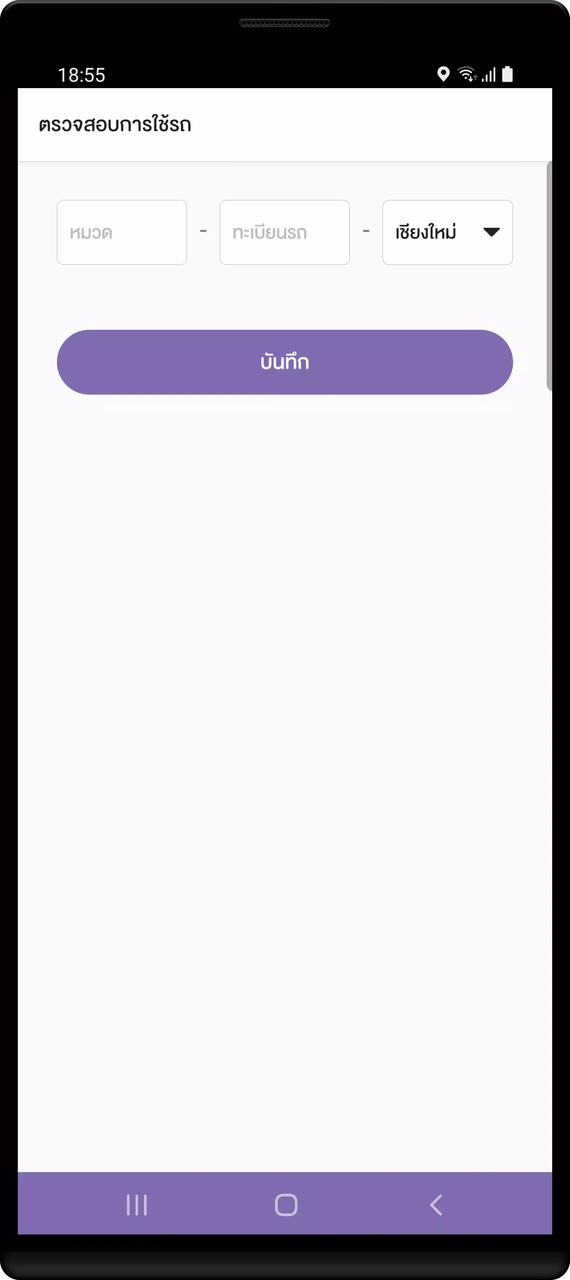 DLT Driver应用截图第1张
