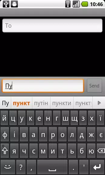 Ukrainian for AnySoftKeyboard スクリーンショット 1