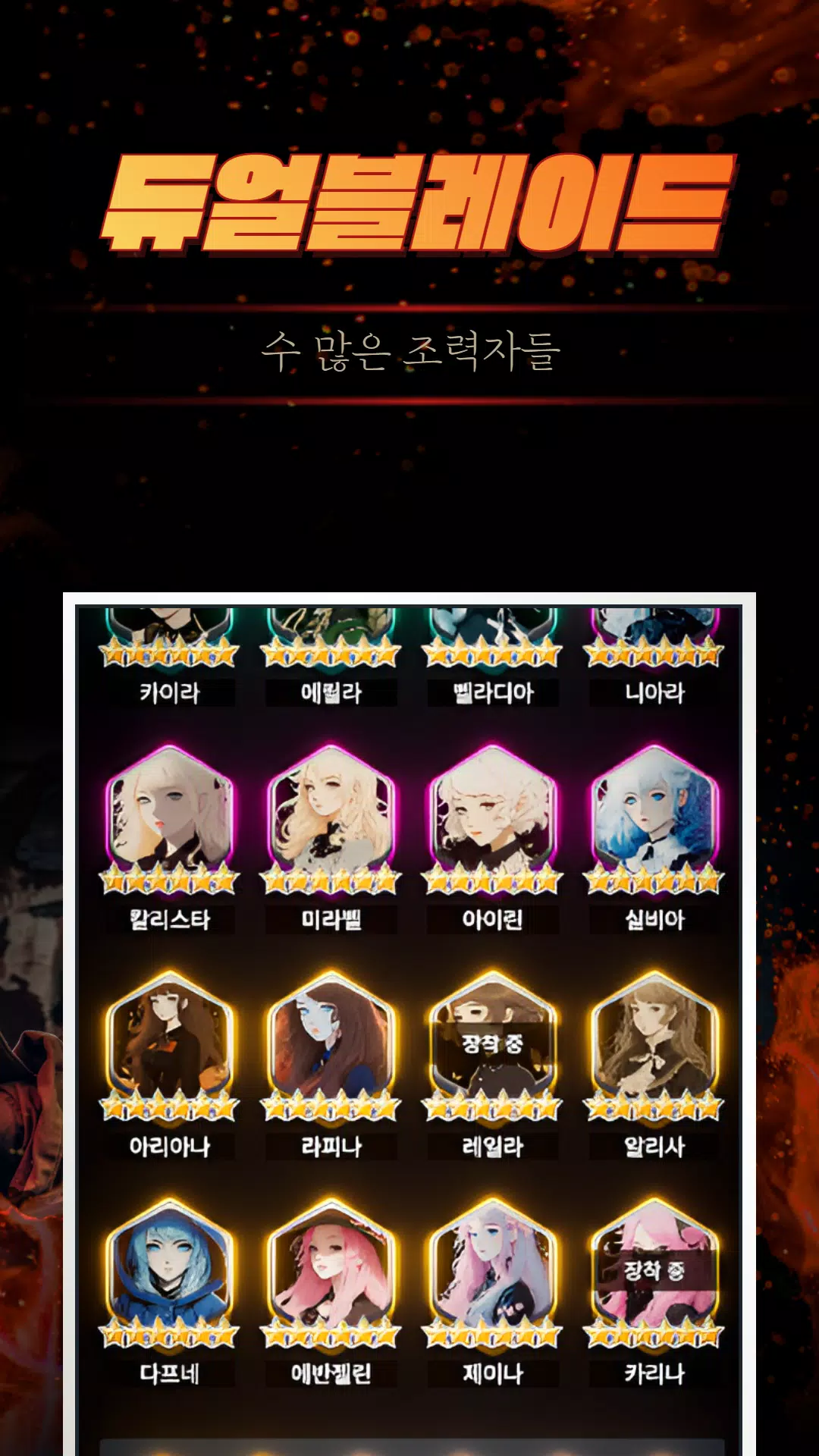 Dual Blade Growth Screenshot 3