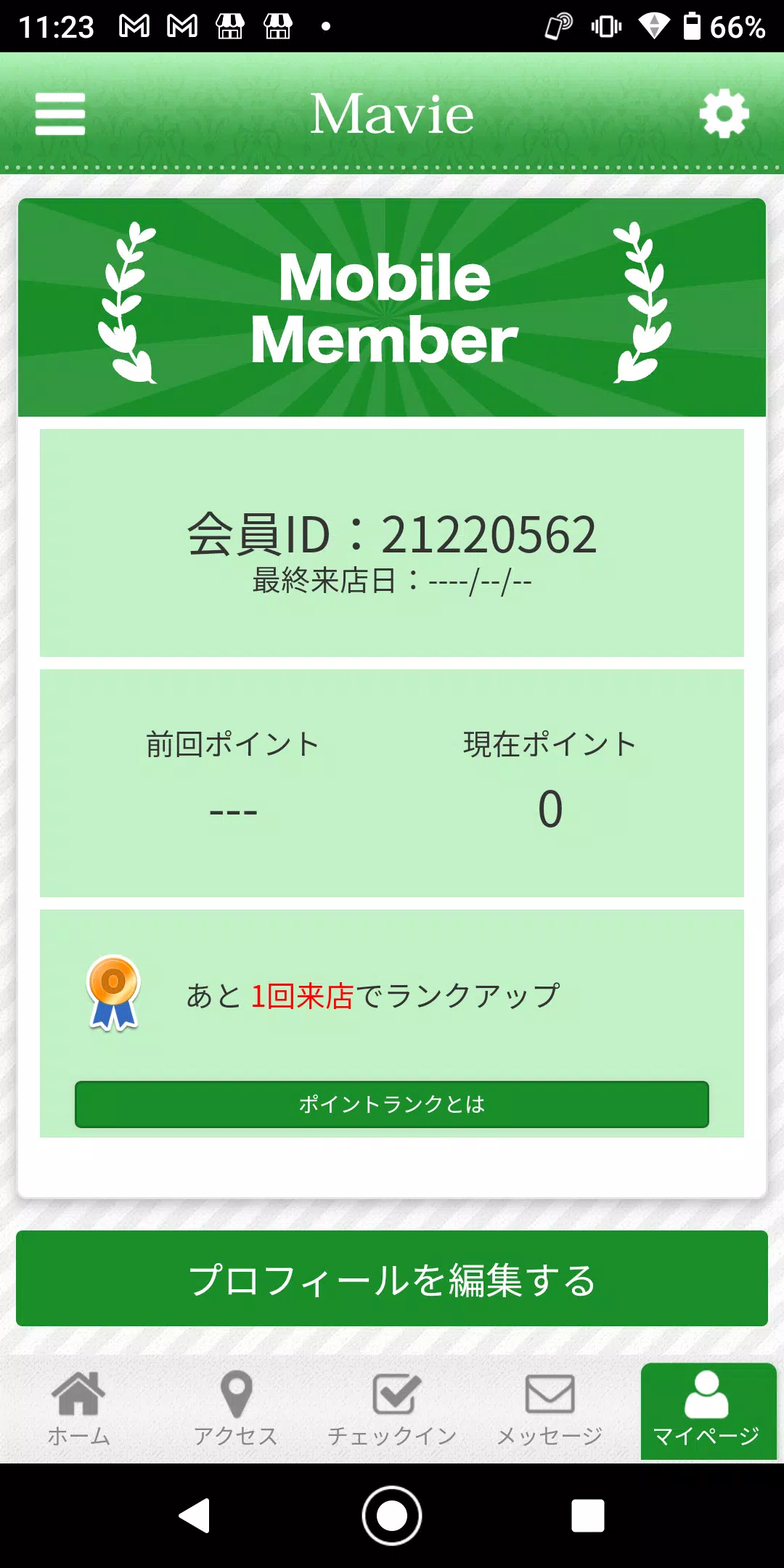 心と身体ケアサロン Mavie ~マヴィ~ 公式アプリ应用截图第2张