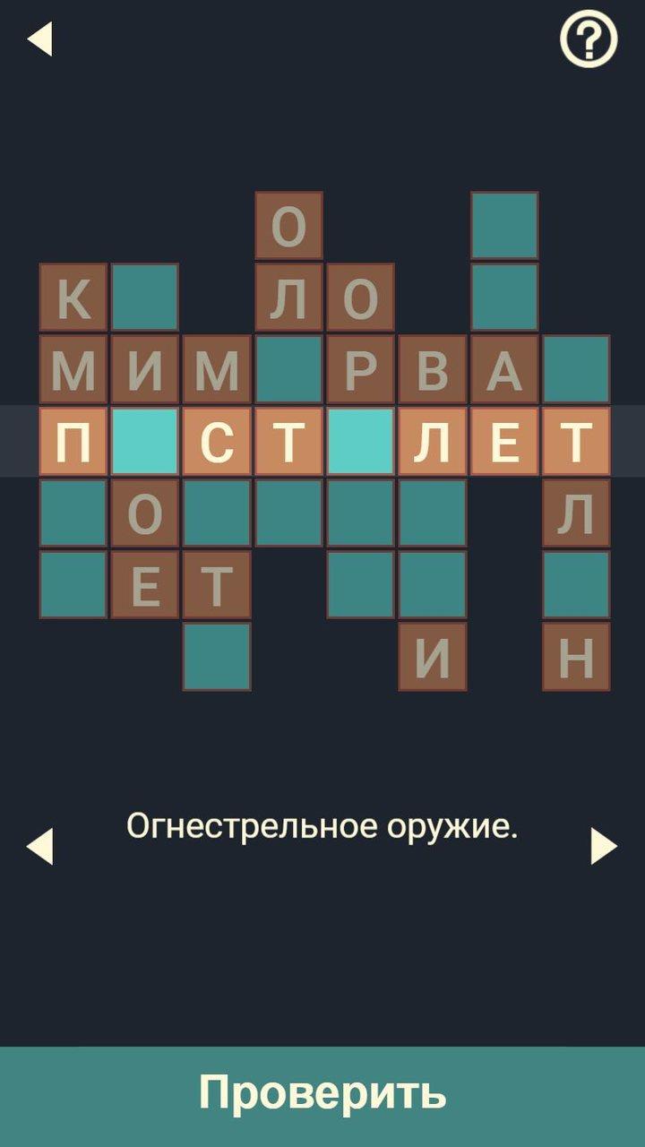 Крипто Кроссворды Ảnh chụp màn hình 2