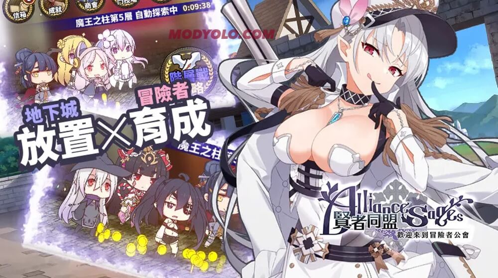 Alliance Sages (Erolabs) Mod ภาพหน้าจอ 2