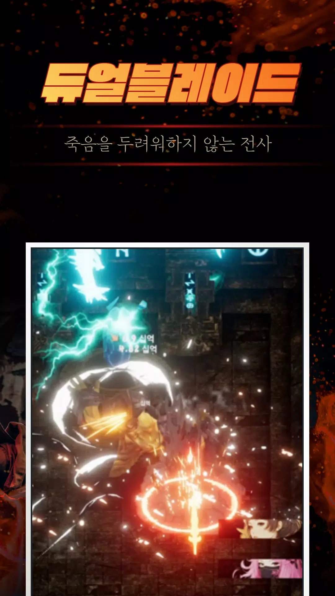 Dual Blade Growth Screenshot 1