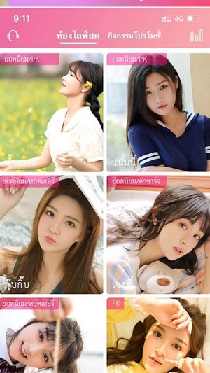 Thlive ภาพหน้าจอ 3