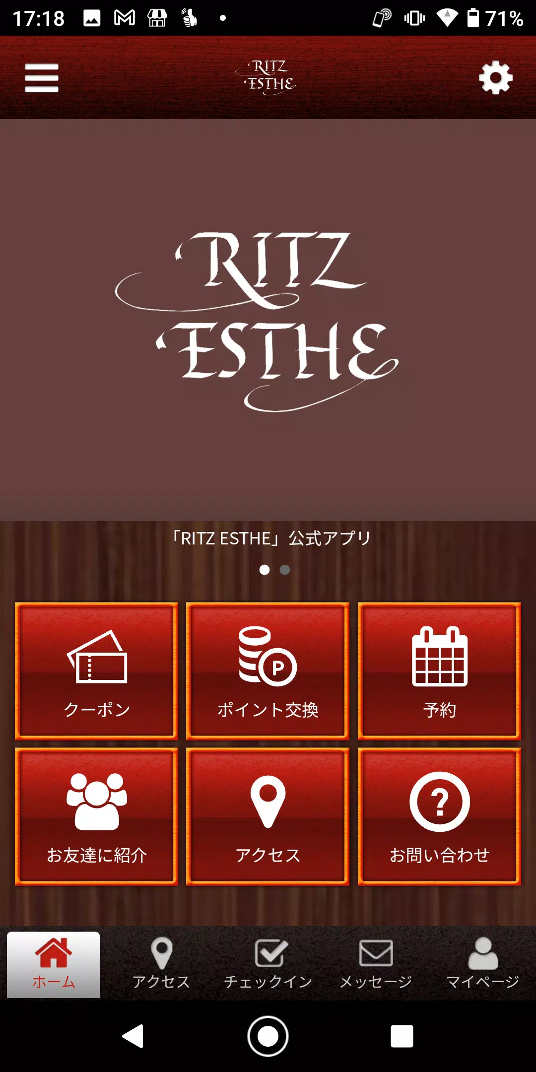 日進市のエステサロン 公式アプリ 스크린샷 0