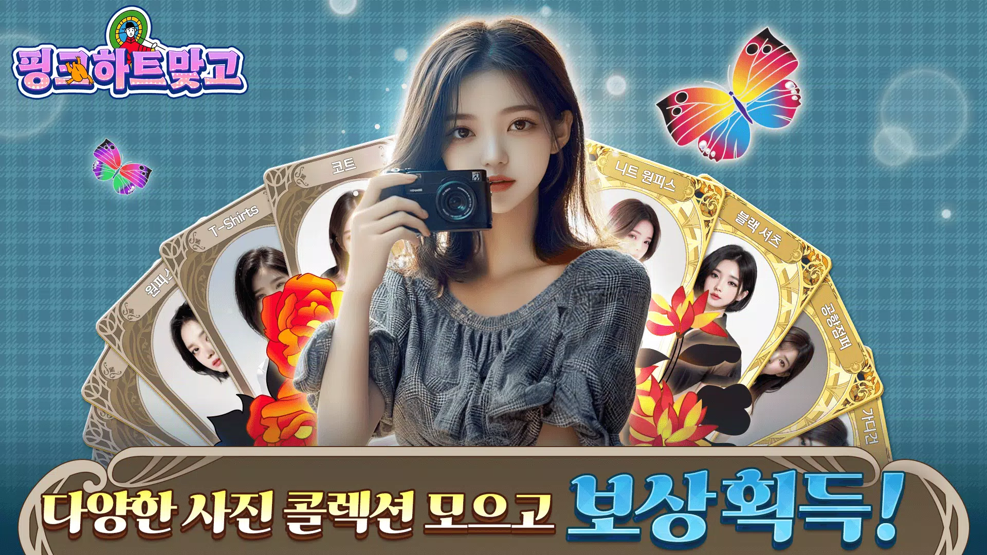 핑크하트맞고 स्क्रीनशॉट 2