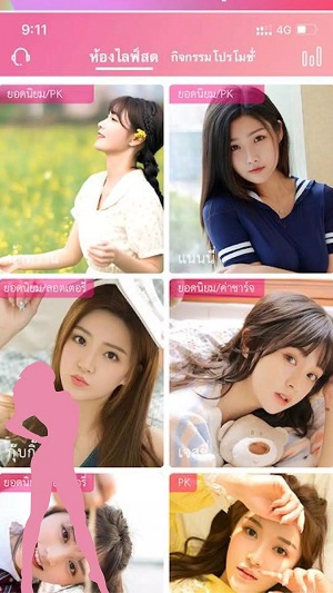 Thlive ภาพหน้าจอ 2