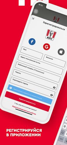 KFC KZ: Order food online Captura de tela 1