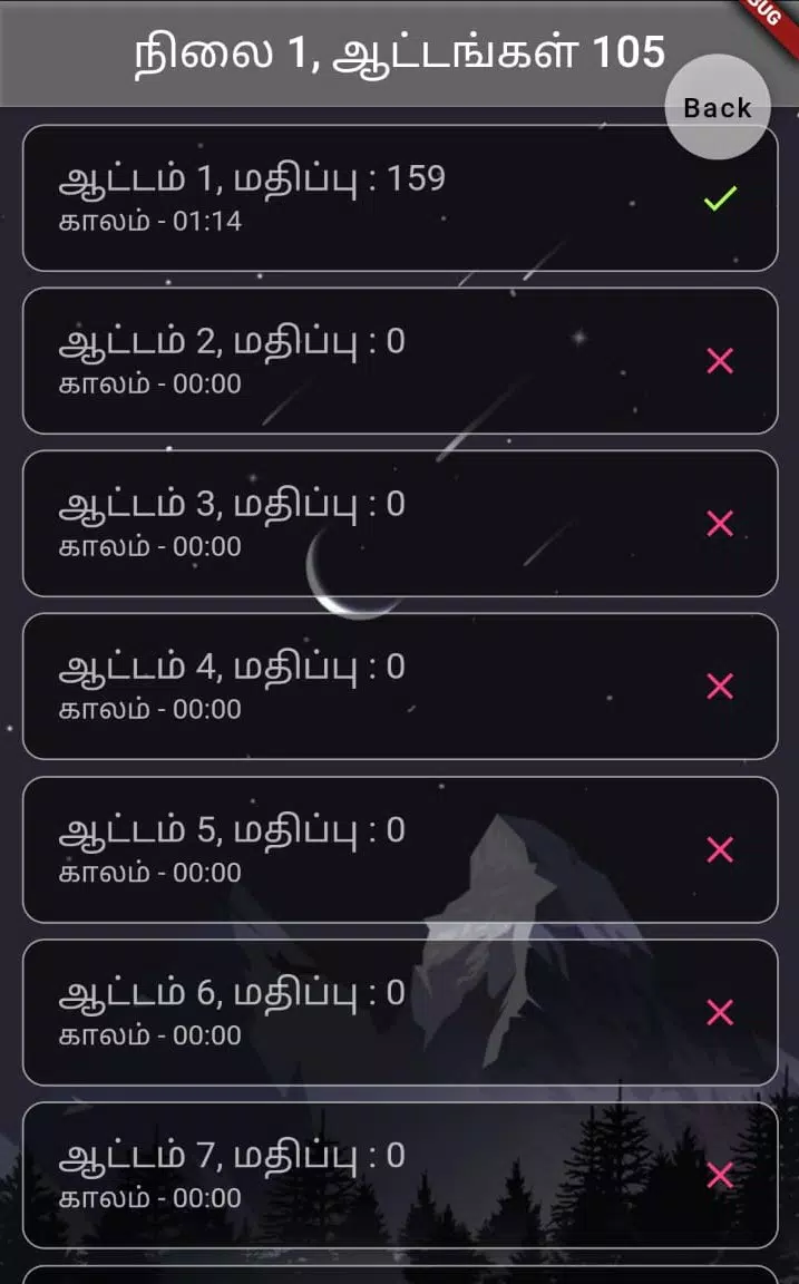 Tamil Word Block Скриншот 3
