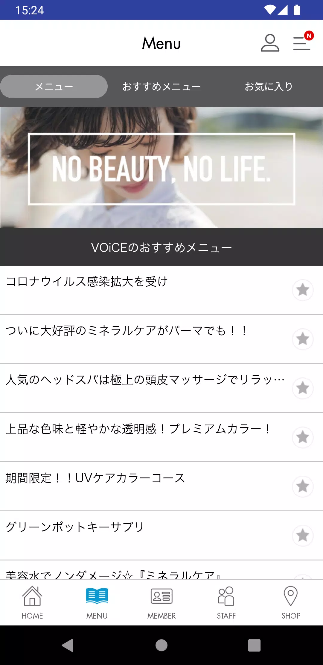 美容室 VOiCE Y’s BRAND（ボイス）の公式アプリ Captura de pantalla 2