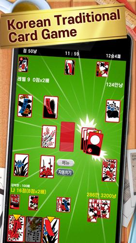 Go-Stop Plus (고스톱 PLUS)应用截图第0张