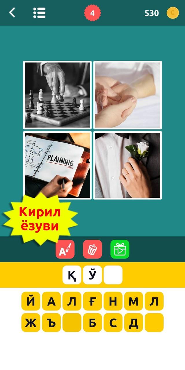 4 Rasm 1 So'z ภาพหน้าจอ 2