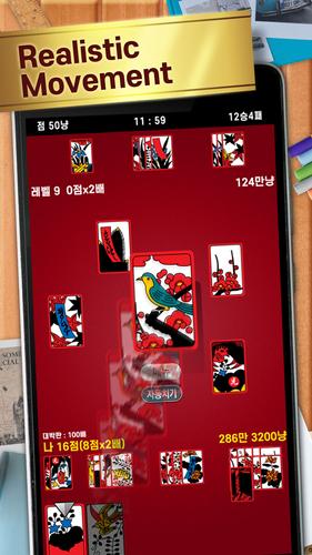 Go-Stop Plus (고스톱 PLUS)应用截图第1张