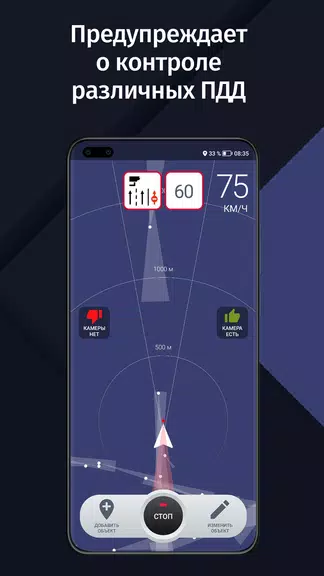 GPS АнтиРадар (радар-детектор) スクリーンショット 1