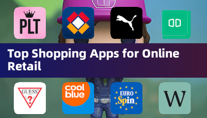 最佳在线零售购物应用