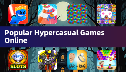 热门超休闲在线游戏