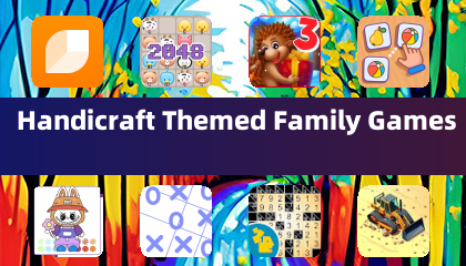 手工主题家庭游戏