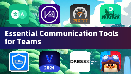 团队必备的沟通工具