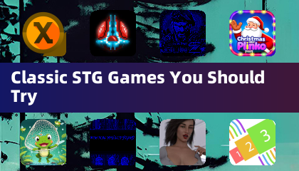 你应该尝试的经典STG游戏